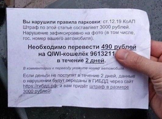Фейк о вымогательстве денег у автомобилистов добрался до Крыма