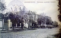 Симферополь - 20 век